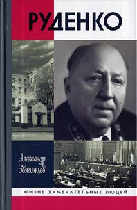 Rudenko
