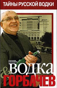 Vodka & Gorbachev