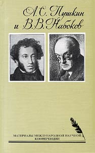 A.S. Pushkin i V.V. Nabokov