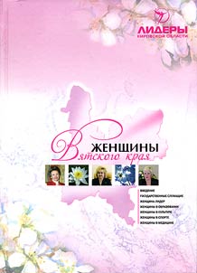 Z︠H︡enshchiny Vi︠a︡tskogo krai︠a︡. Tom 2