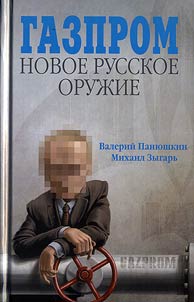Gazprom: New Russian Weapon
