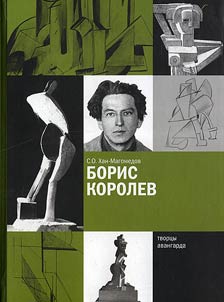 Boris Korolev