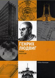 Genrikh Li︠u︡dvig