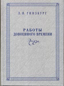 Works of the Prewar Time