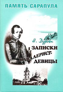 Notes by an Unmarried Cavalrywoman