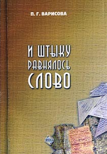 "I shtyku ravni︠a︡losʹ slovo". Dagestanskai︠a︡ poezii︠a︡ perioda Velikoĭ Otechestvennoĭ Voĭny