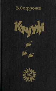 Kuchum