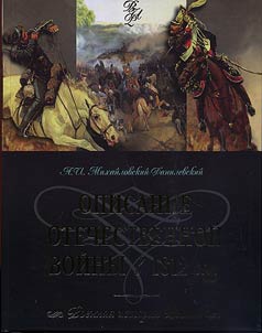 Description of the Patriotic War of 1812