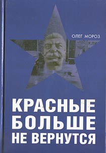 Krasnye bolʹshe ne vernutsi︠a︡