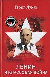 Lenin i klassovai︠a︡ voĭna