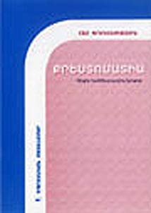 Հայ գրականություն