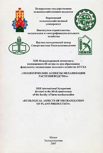 Ecological aspects of mechanization of plant production