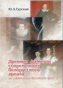 Ancient Surnames of the Modern Belarusian Area against the Slavic and Baltic Background