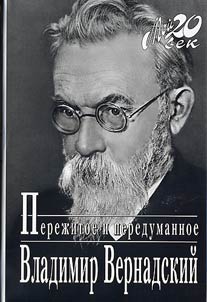 Perez︠h︡itoe i peredumannoe