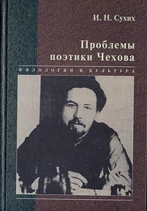 Problemy poetiki Chekhova