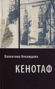 Kenotaf