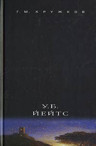 U.B. Ĭeĭts