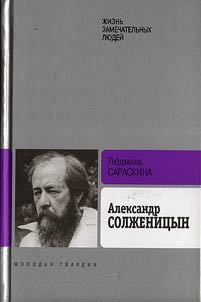 Aleksandr Solzhenitsyn