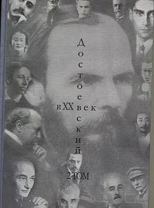 Dostoyevsky and the XXth Century. In 2 Volumes