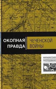 Okopnai︠a︡ pravda chechenskoĭ voĭny