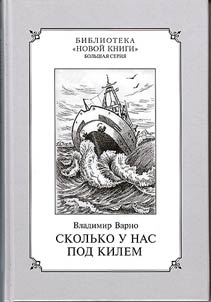 Skolʹko u nas pod kilem: Sudovoĭ z︠h︡ur­nal poeta
