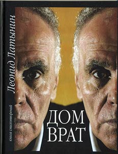 Dom Vrat