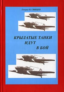 Krylatye tanki idut v boĭ
