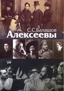 Alekseevy