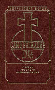 Samoderz︠h︡avie Dukha