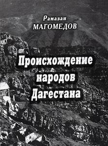 Origin of the Dagestani Peoples