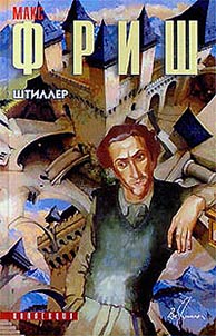 Штиллер