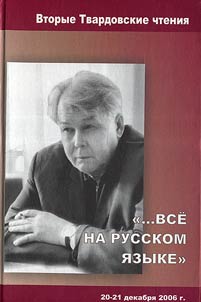 “…Everything in the Russian Language”