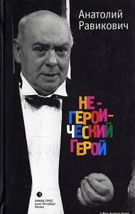 Negeroicheskiĭ geroĭ