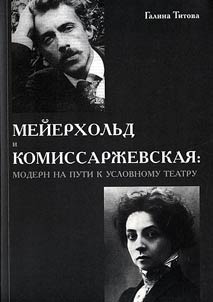 Meyerhold and Komissarzhevskaya: Modern on the Way to Conditional Teater
