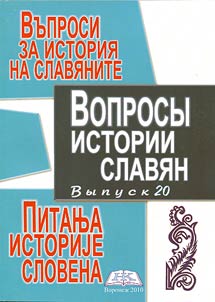 Questions on the History of Slavs
