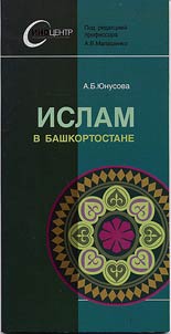 Islam v Bashkortostane