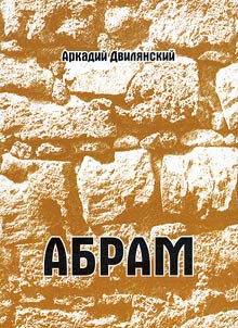 Abram