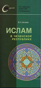 Islam v Chechenskoĭ Respublike