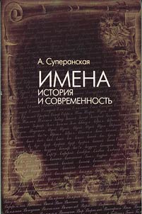 Imena