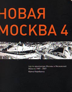 At the Background of Russian Counter-Intelligence