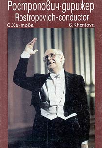 Rostropovich - diriz︠h︡er