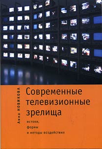Modern TV Shows: Origins, Forms, and Methods of Influence
