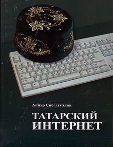 Tatarskiĭ Internet