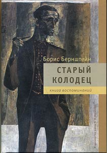 Staryĭ kolodet︠s︡