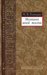 Mozaika moeĭ z︠h︡izni