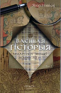 Ваенная гісторыя беларускіх земляў (да канца XII ст.)