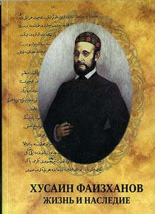 Khusain Faizkhanov: z︠h︡iznʹ i nasledie
