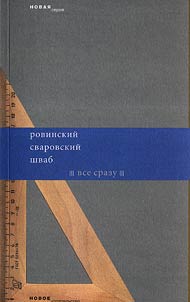 Vse srazu