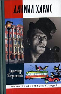Daniel Harms