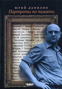 Portraits by Memory